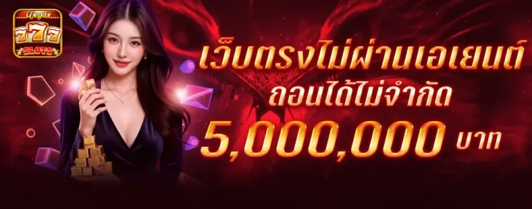 วิธี เล่น สล็อต ฟรี